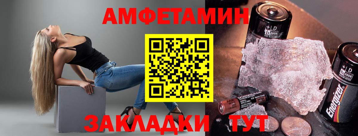 Amphetamine  АМФЕТАМИН Розовый  АМФЕТАМИН  Вход с VPN  Королёв 