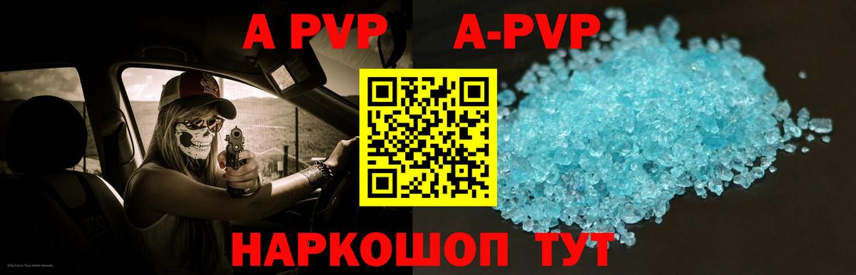 Alpha PVP мука Королёв