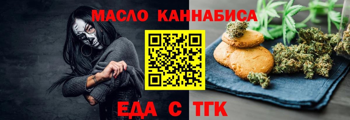 Королёв  Печенье с ТГК марихуана  Вход с VPN 