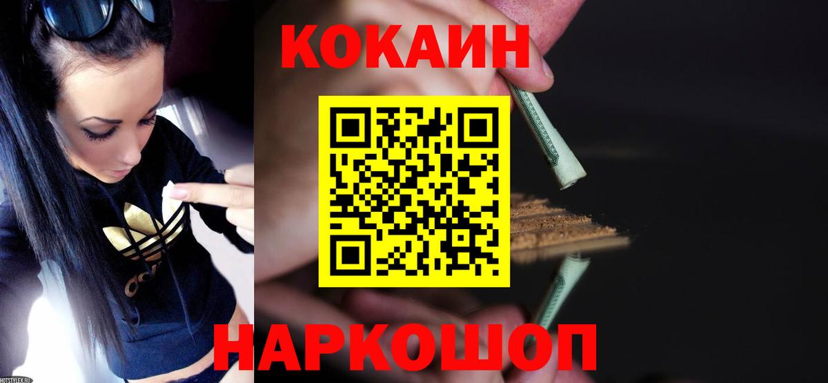 Кокаин Эквадор Королёв