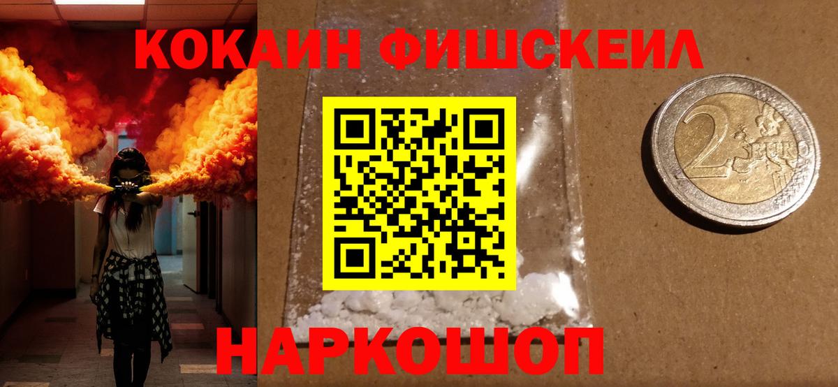 Королёв  Cocaine Колумбийский  КОКАИН  Кокаин 99%  Вход с VPN 
