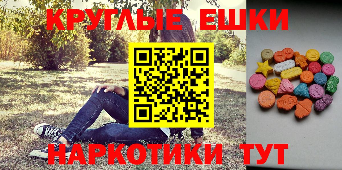 Королёв  Ecstasy mix  Вход с VPN  Ecstasy Дубай 