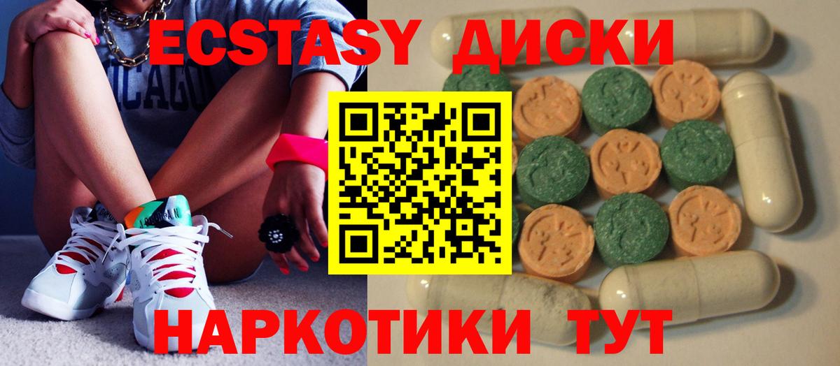 ЭКСТАЗИ 300 mg Королёв