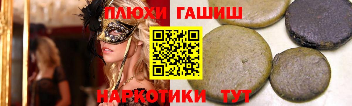 ГАШИШ 40% ТГК Королёв