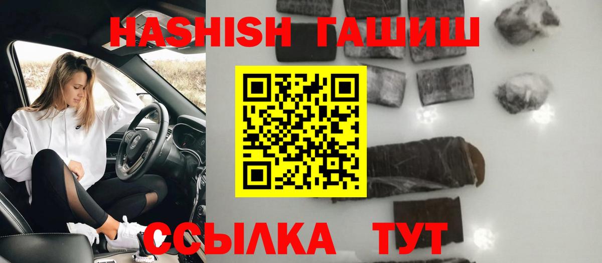 ГАШИШ hashish  Вход с VPN  Гашиш хэш  Королёв 