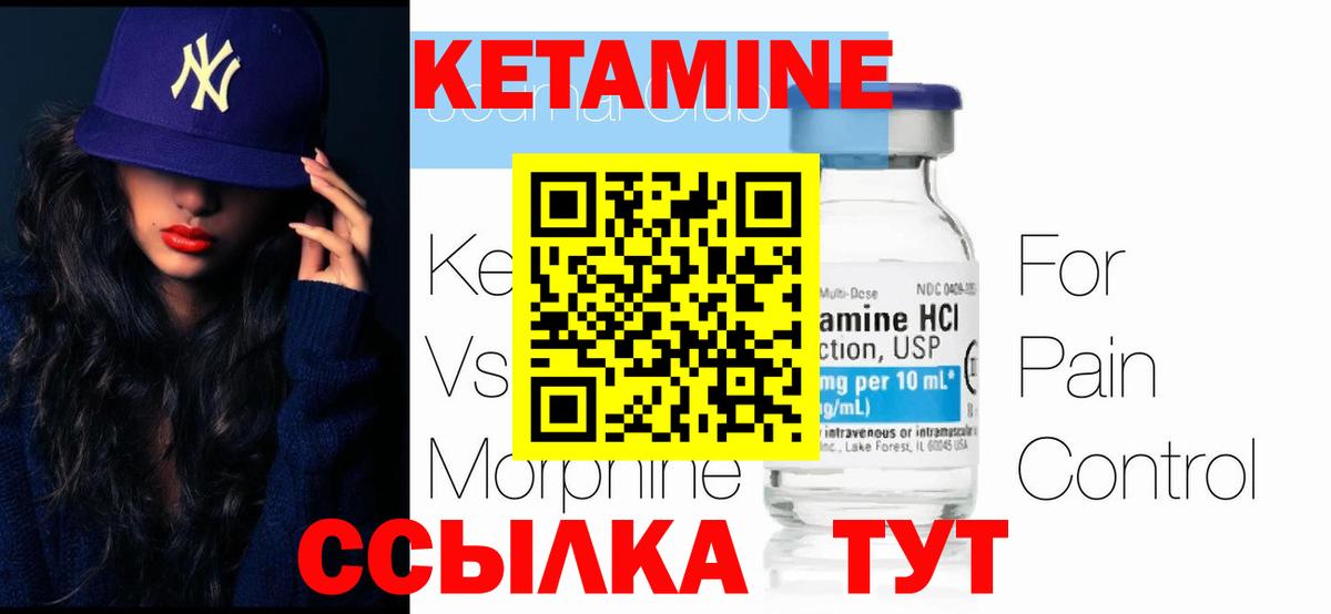 Королёв  КЕТАМИН VHQ  Вход с VPN  КЕТАМИН ketamine 