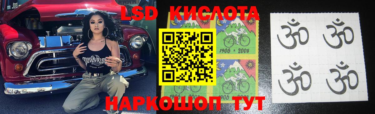 Лсд 25 экстази кислота Королёв