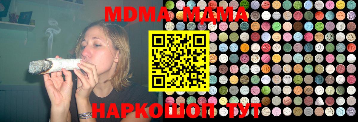 МДМА Molly Королёв