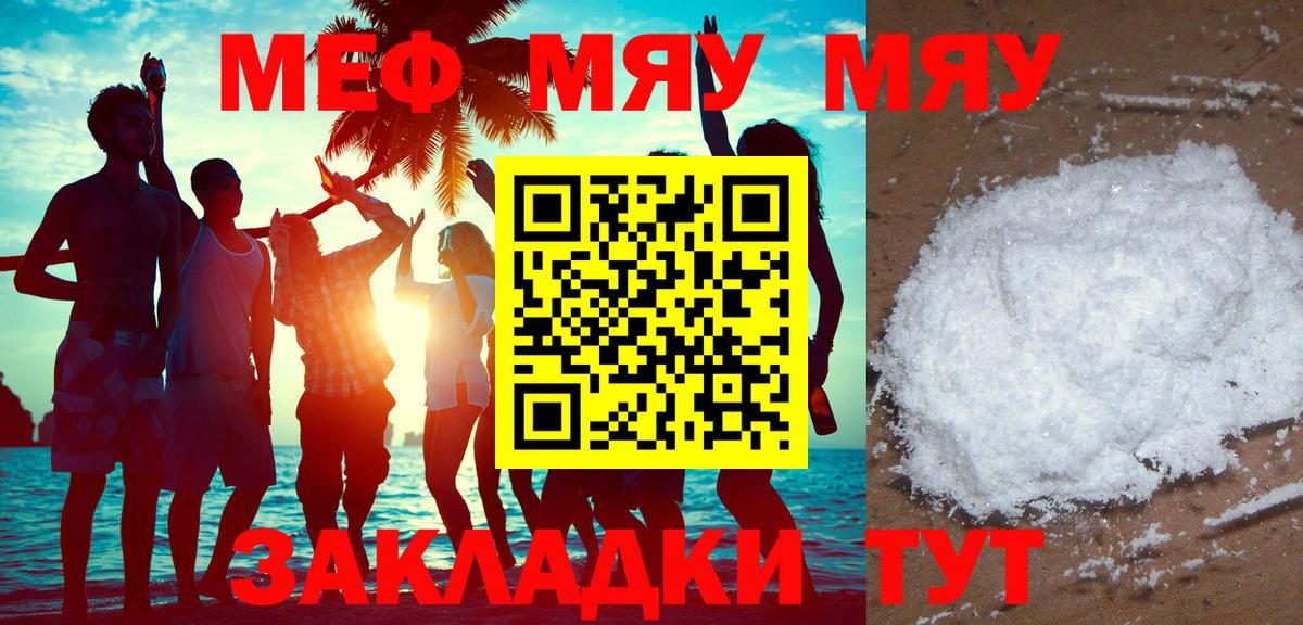 Королёв  МЕФ mephedrone  Вход с VPN 