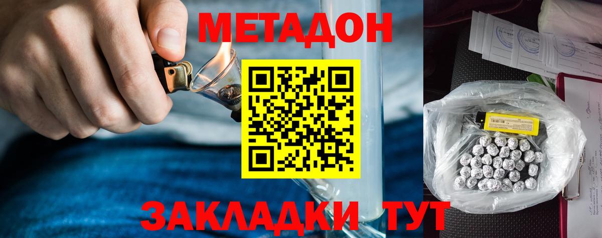 Метадон VHQ  Вход с VPN  Королёв 