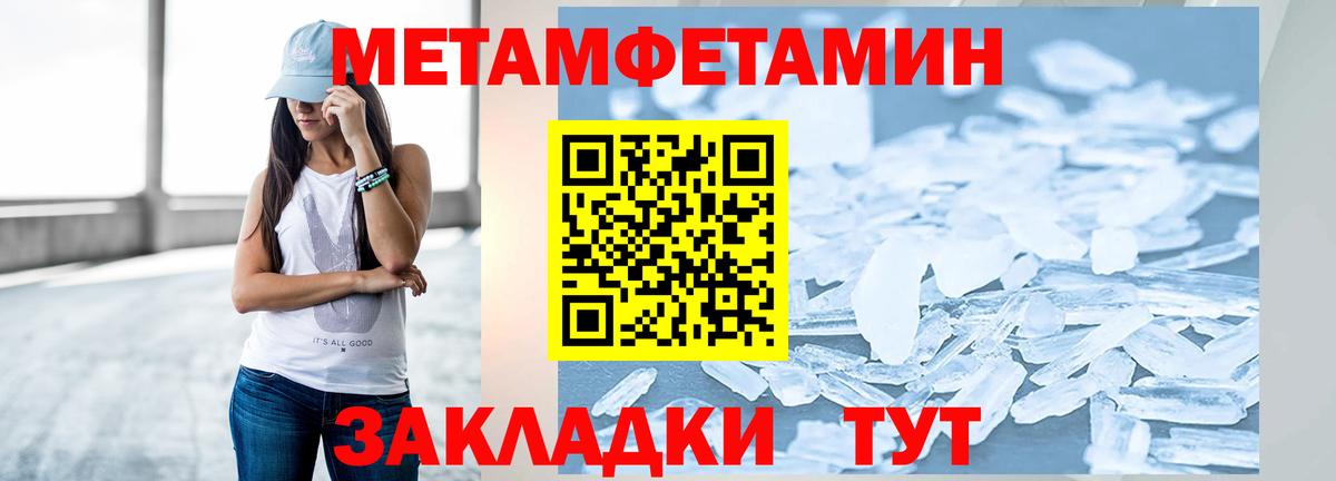 Метамфетамин винт Королёв