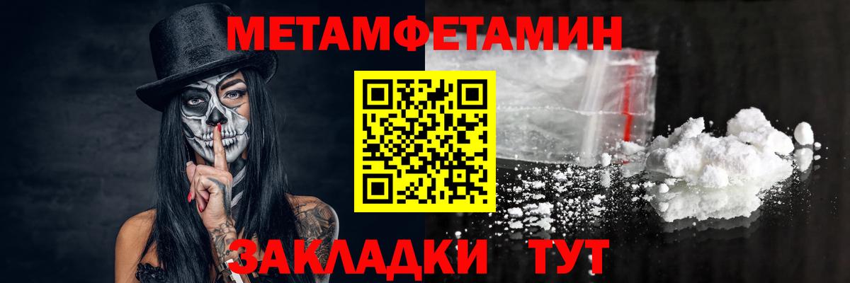 Первитин мет  Первитин мет  Вход с VPN  Королёв 