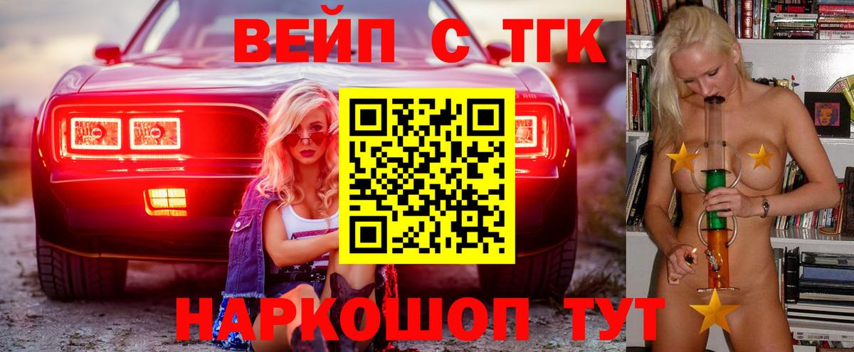 ТГК THC oil  ТГК THC oil  MEGA маркетплейс  Королёв  Вход с VPN 