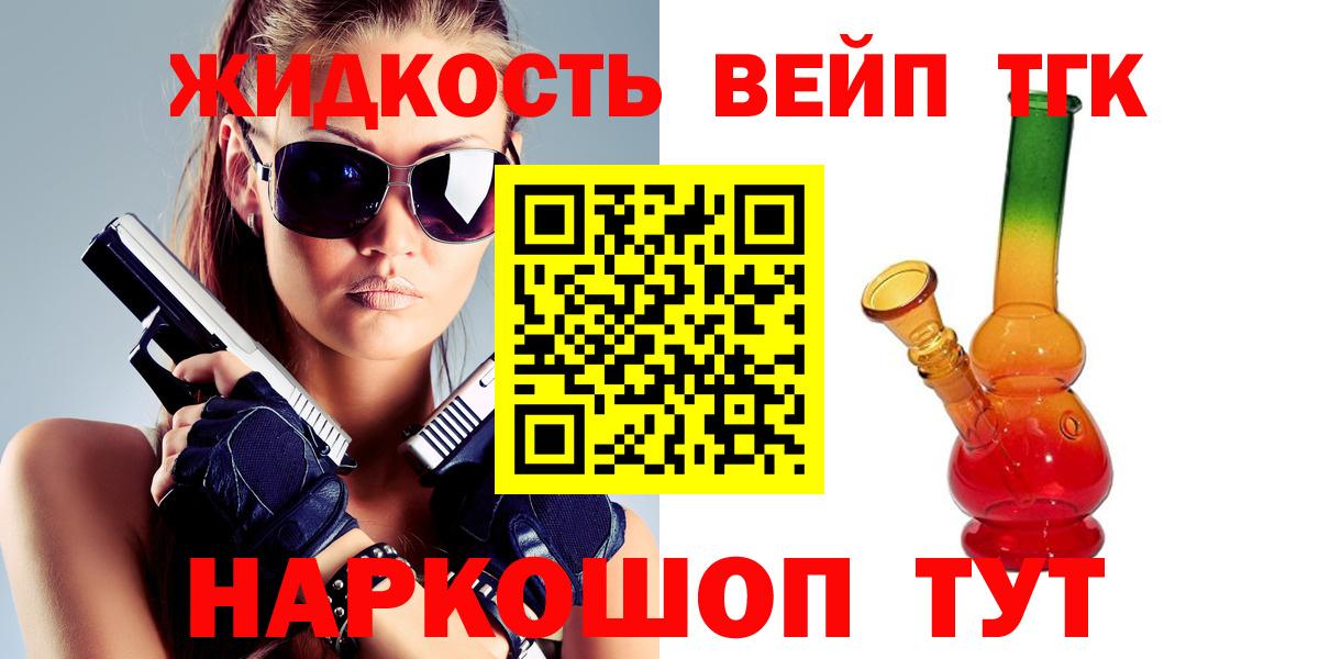 Дистиллят ТГК вейп Королёв